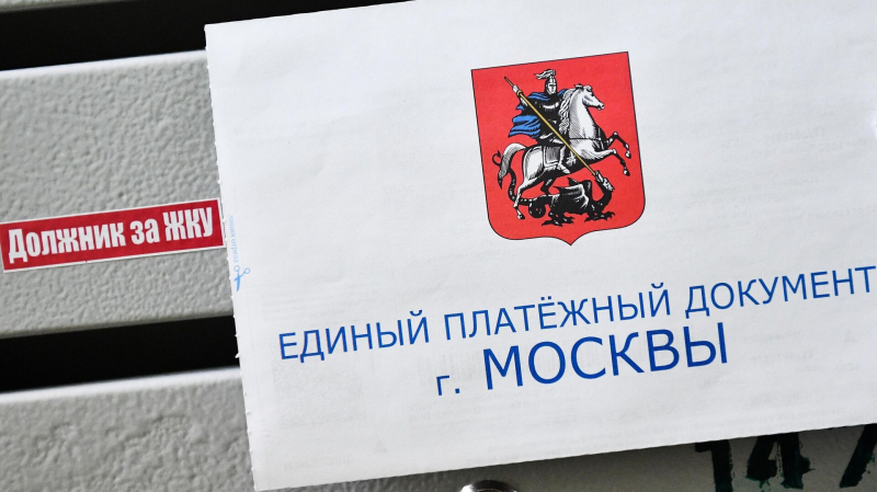 Россияне смогут отказаться от бумажных платежек за ЖКУ, пишут СМИ